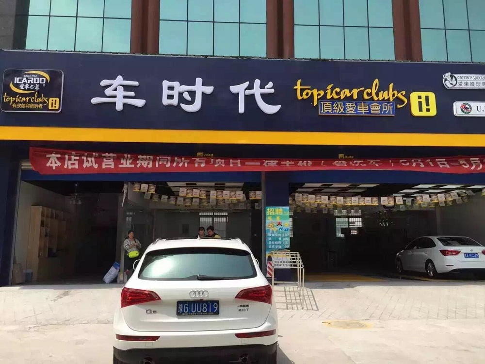 A-B-車(chē)時(shí)代 (2).png